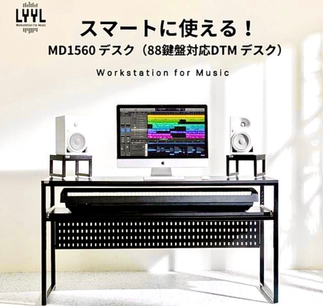 [。]DTMデスク　headquarter DTM環境を快適にするデスクとチェア。Outputとwaveboneの製品を