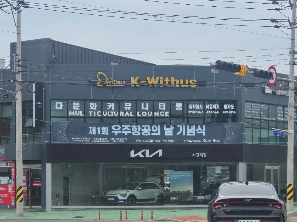 多文化ラウンジの看板が掲げられたK-Withusの建物の外観。